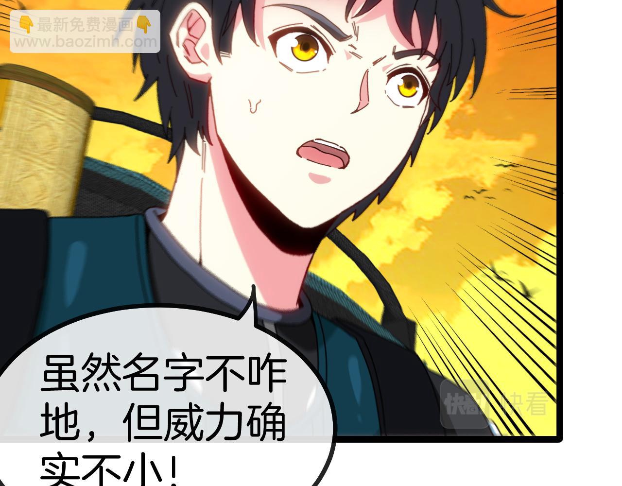 🍱神级升级系统 第46话 百里是大婶!? 第30页