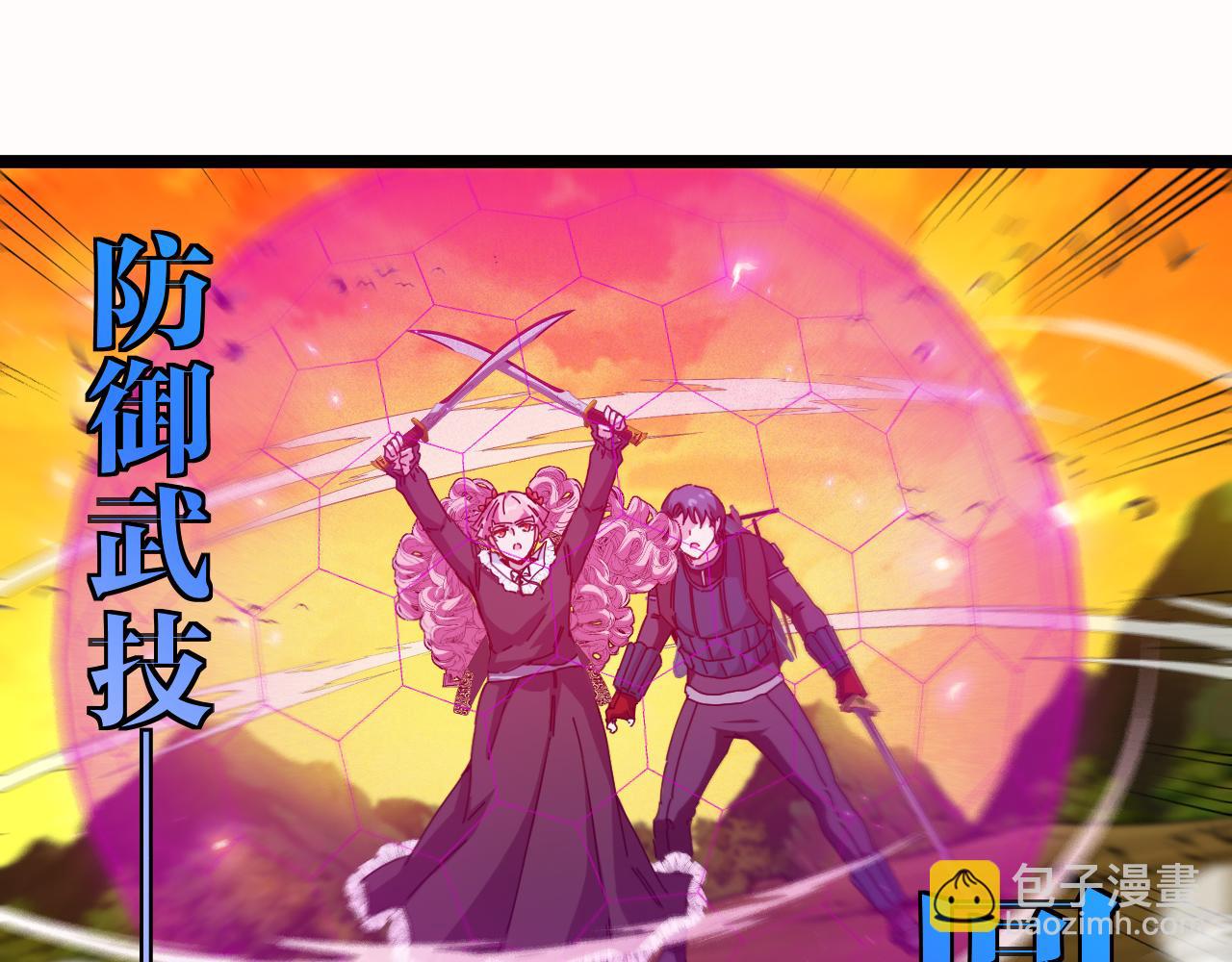 🍱神级升级系统 第46话 百里是大婶!? 第33页