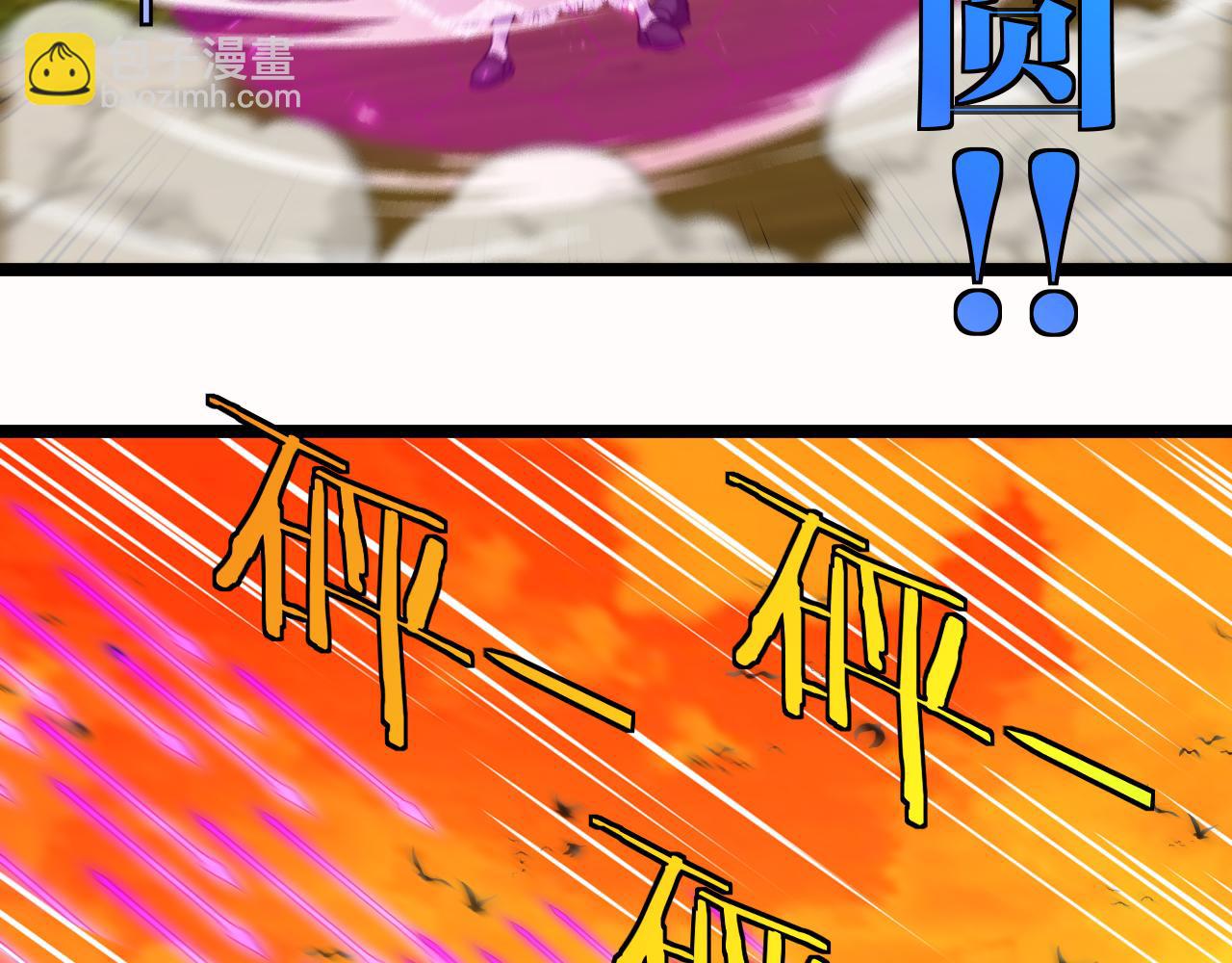 🍱神级升级系统 第46话 百里是大婶!? 第34页