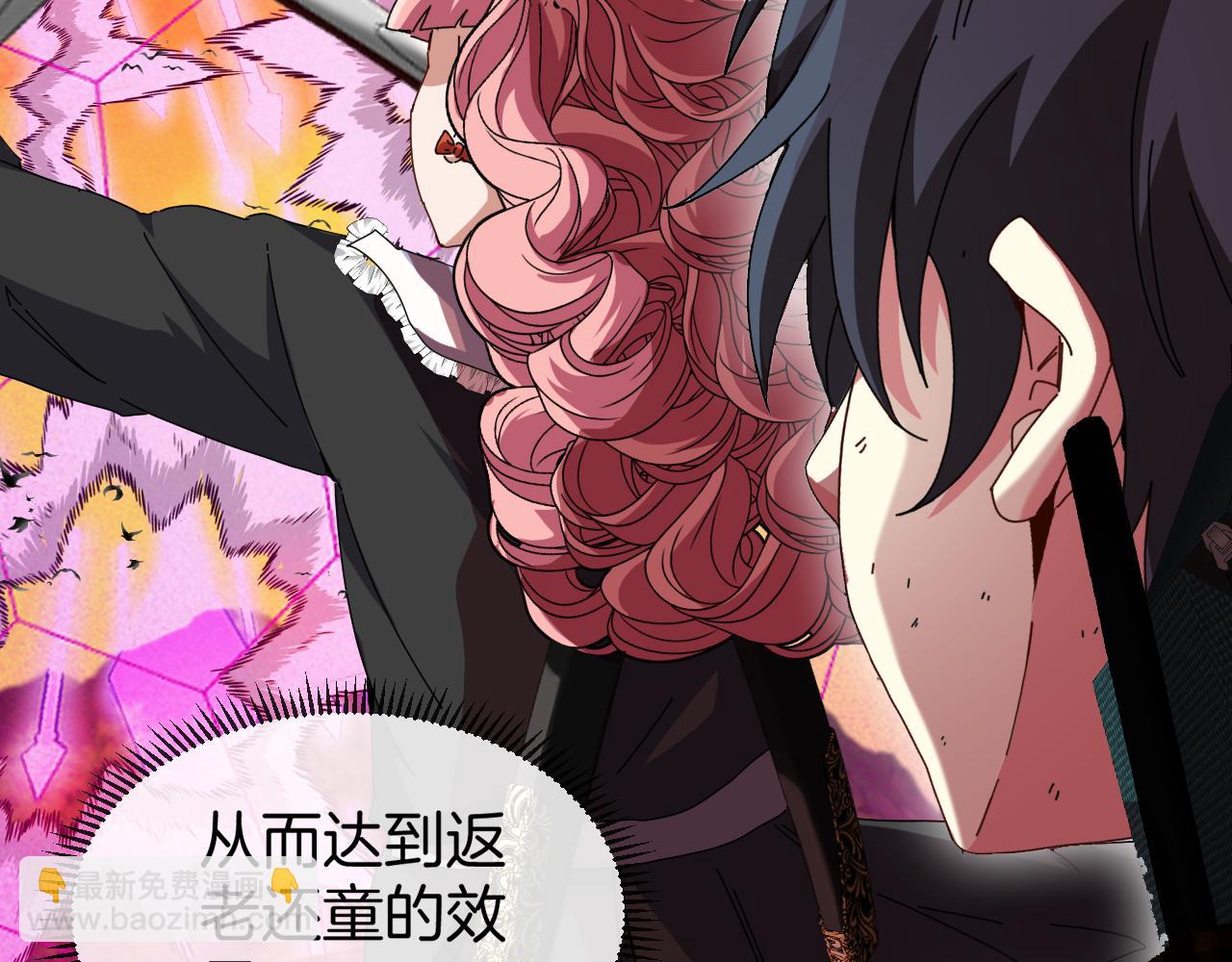 🍱神级升级系统 第46话 百里是大婶!? 第39页
