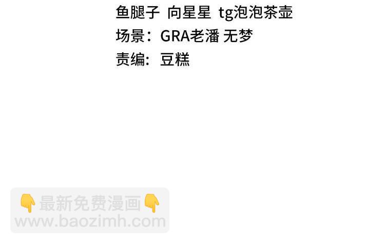 🍱神级升级系统 第46话 百里是大婶!? 第4页