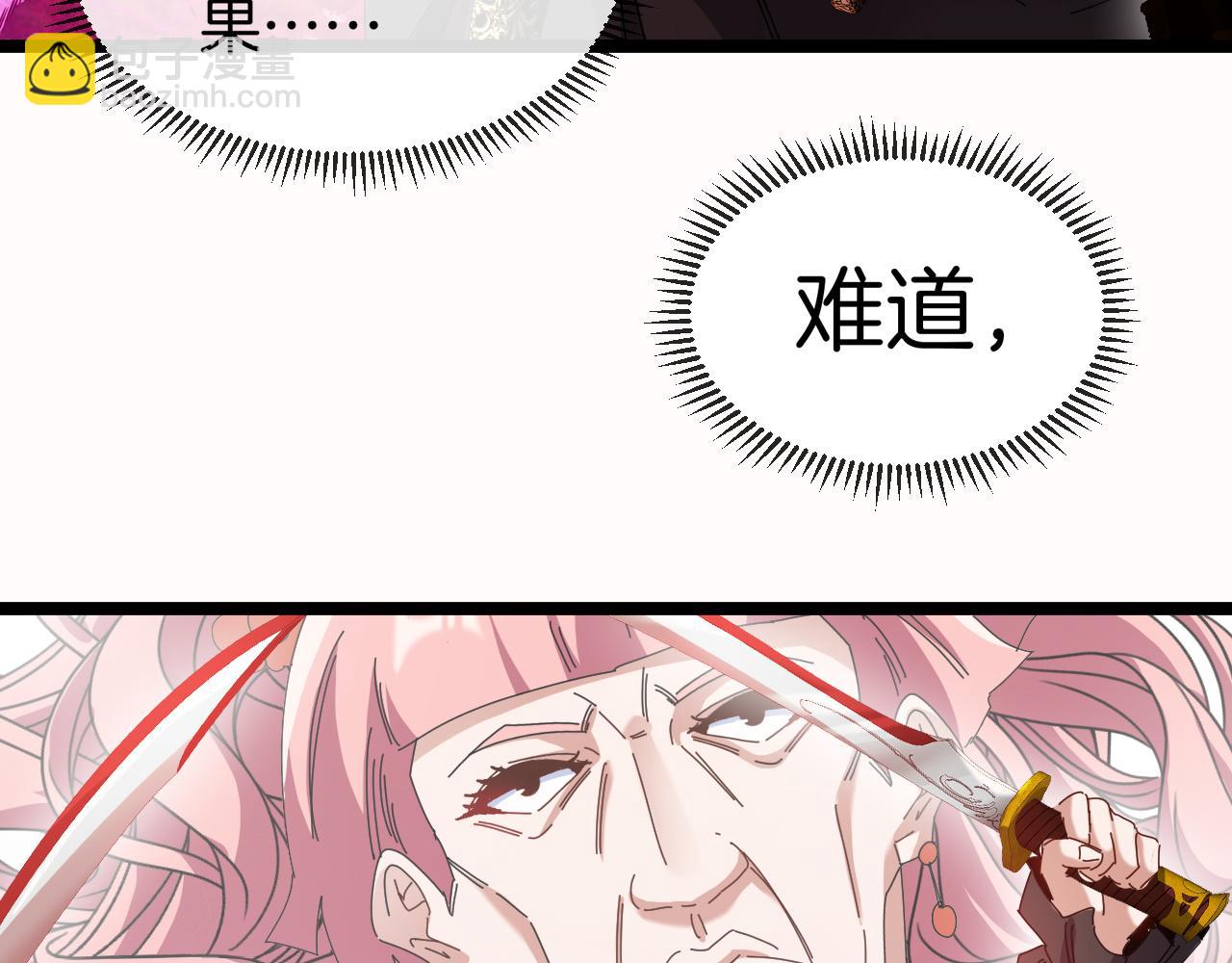🍱神级升级系统 第46话 百里是大婶!? 第40页