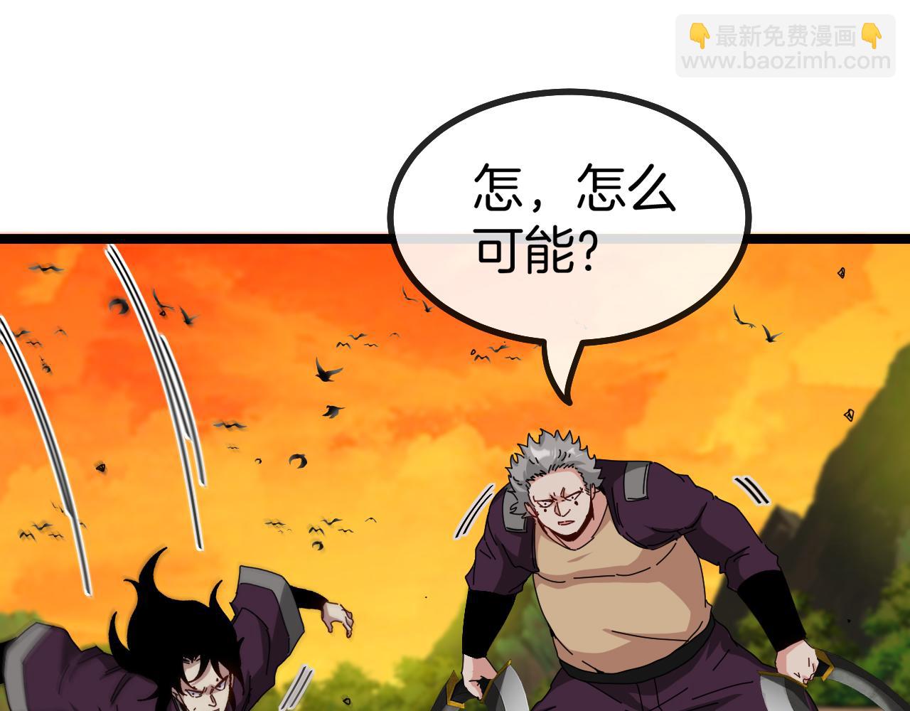 🍱神级升级系统 第46话 百里是大婶!? 第43页