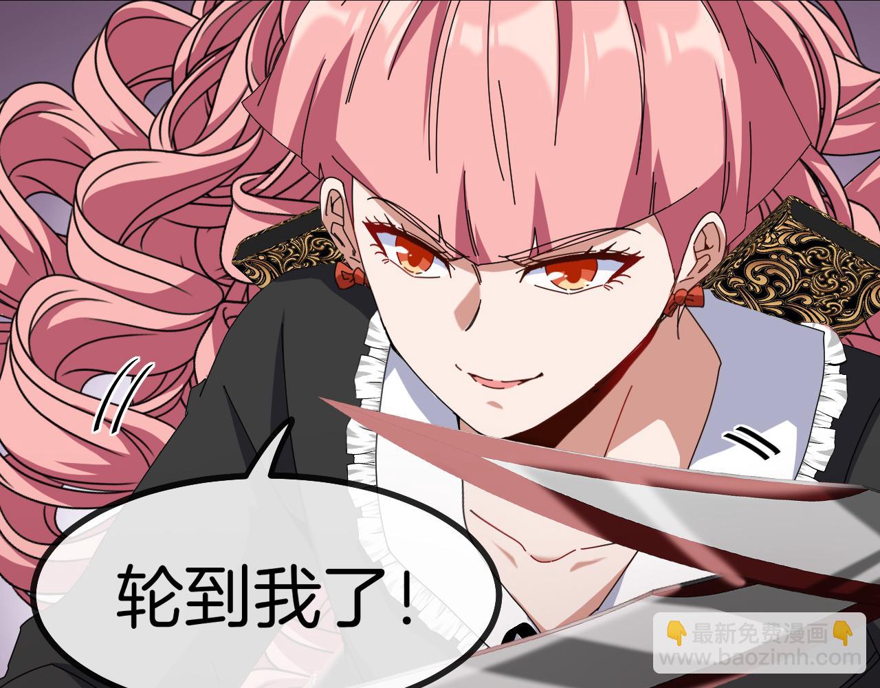 🍱神级升级系统 第46话 百里是大婶!? 第45页