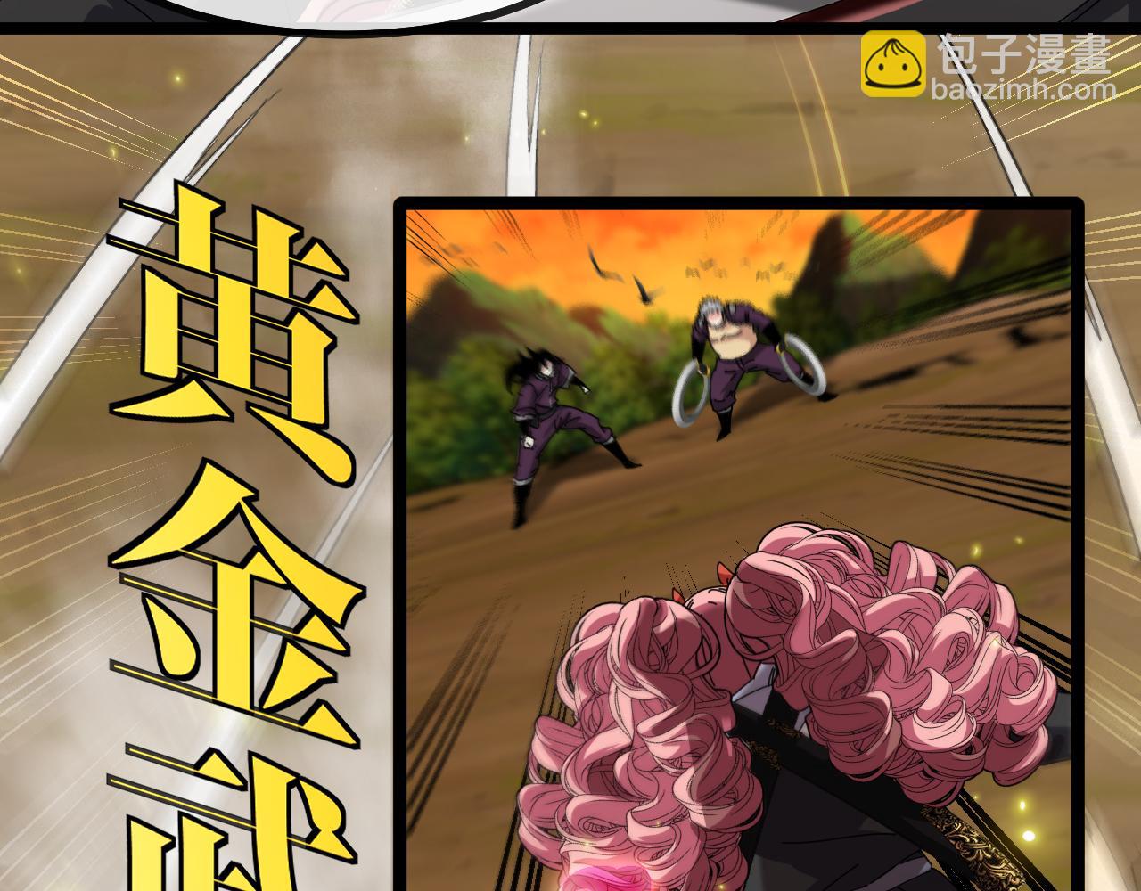 🍱神级升级系统 第46话 百里是大婶!? 第46页