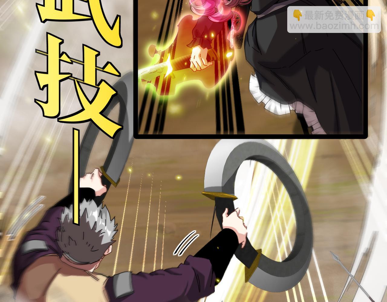 🍱神级升级系统 第46话 百里是大婶!? 第47页