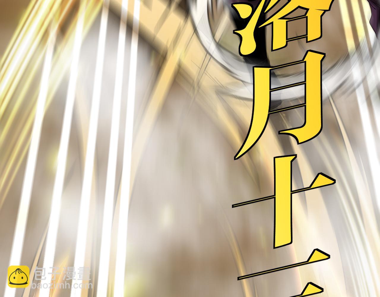 🍱神级升级系统 第46话 百里是大婶!? 第49页
