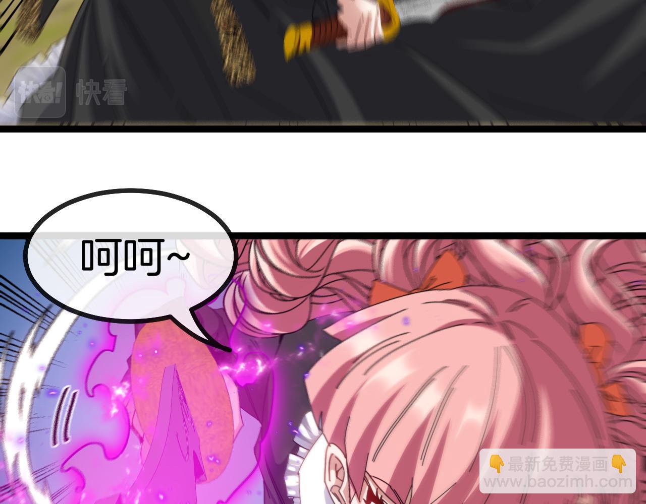 🍱神级升级系统 第46话 百里是大婶!? 第7页