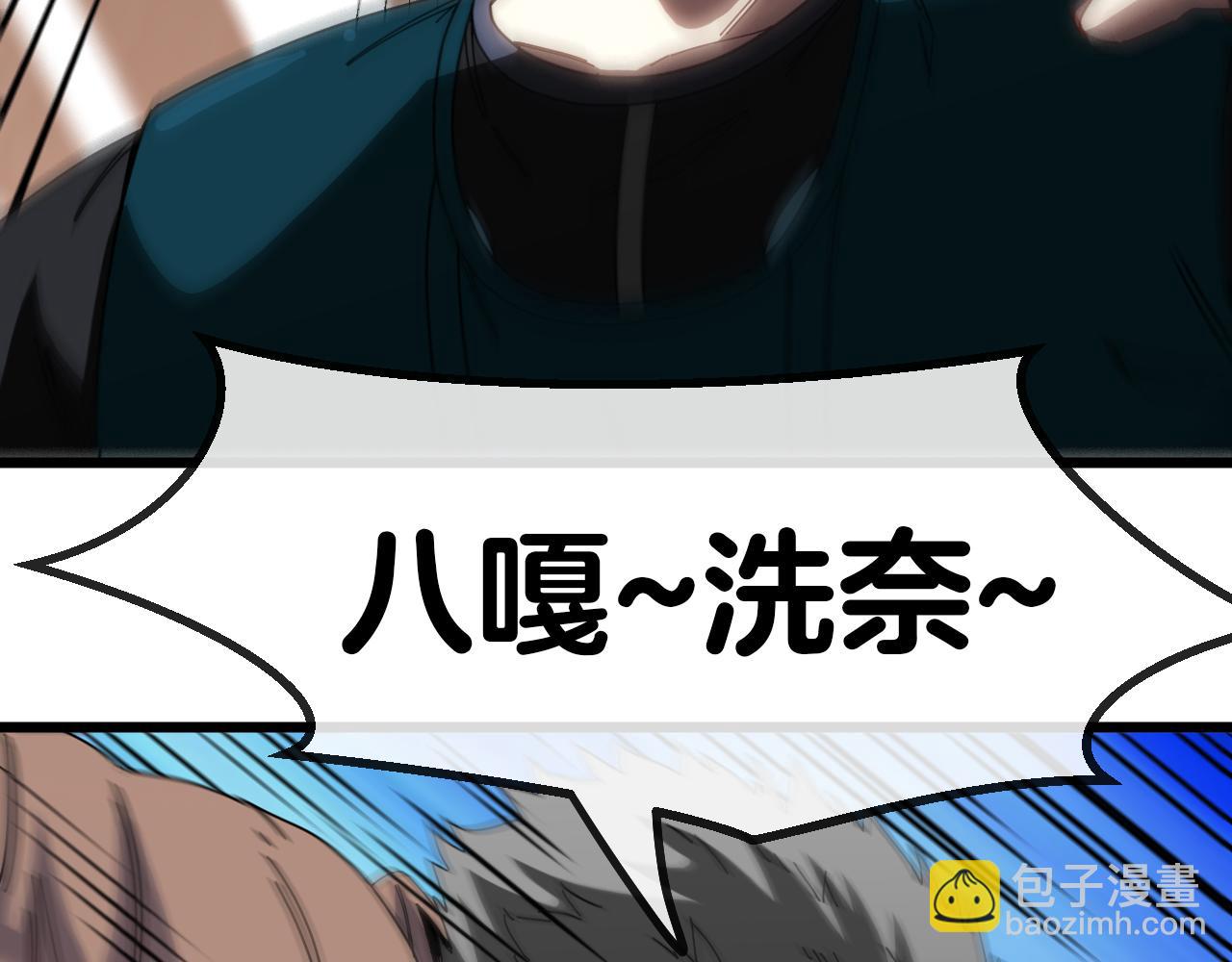 🍱神级升级系统 第48话 到达黑海城 第16页