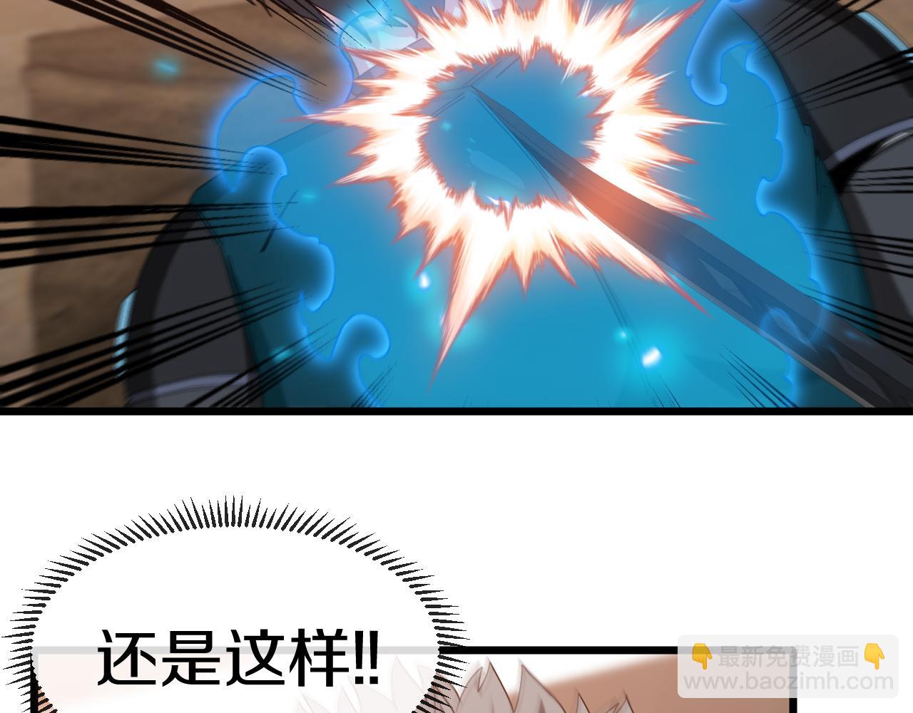 🍱神级升级系统 第48话 到达黑海城 第19页