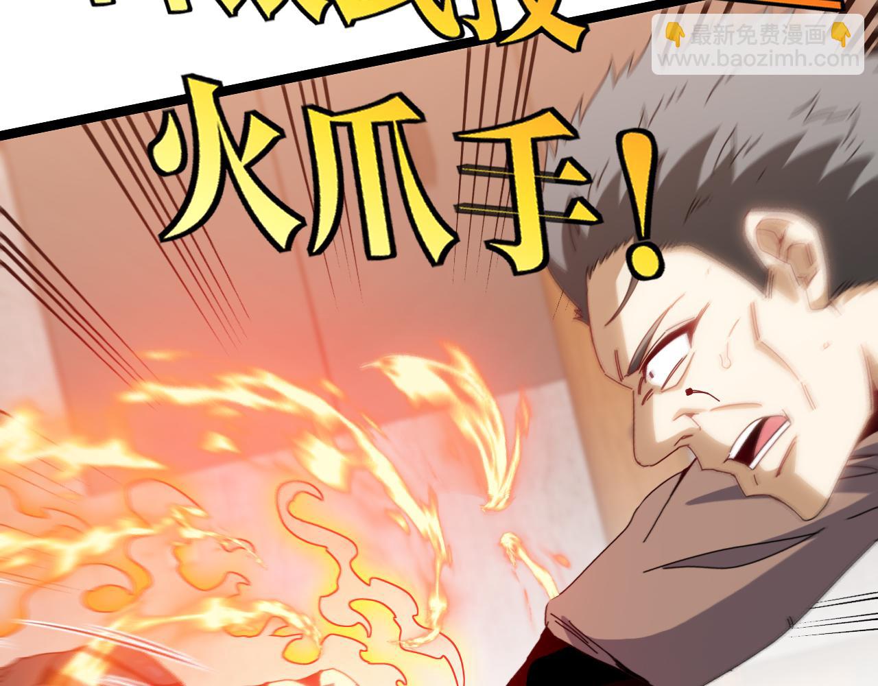 🍱神级升级系统 第48话 到达黑海城 第22页