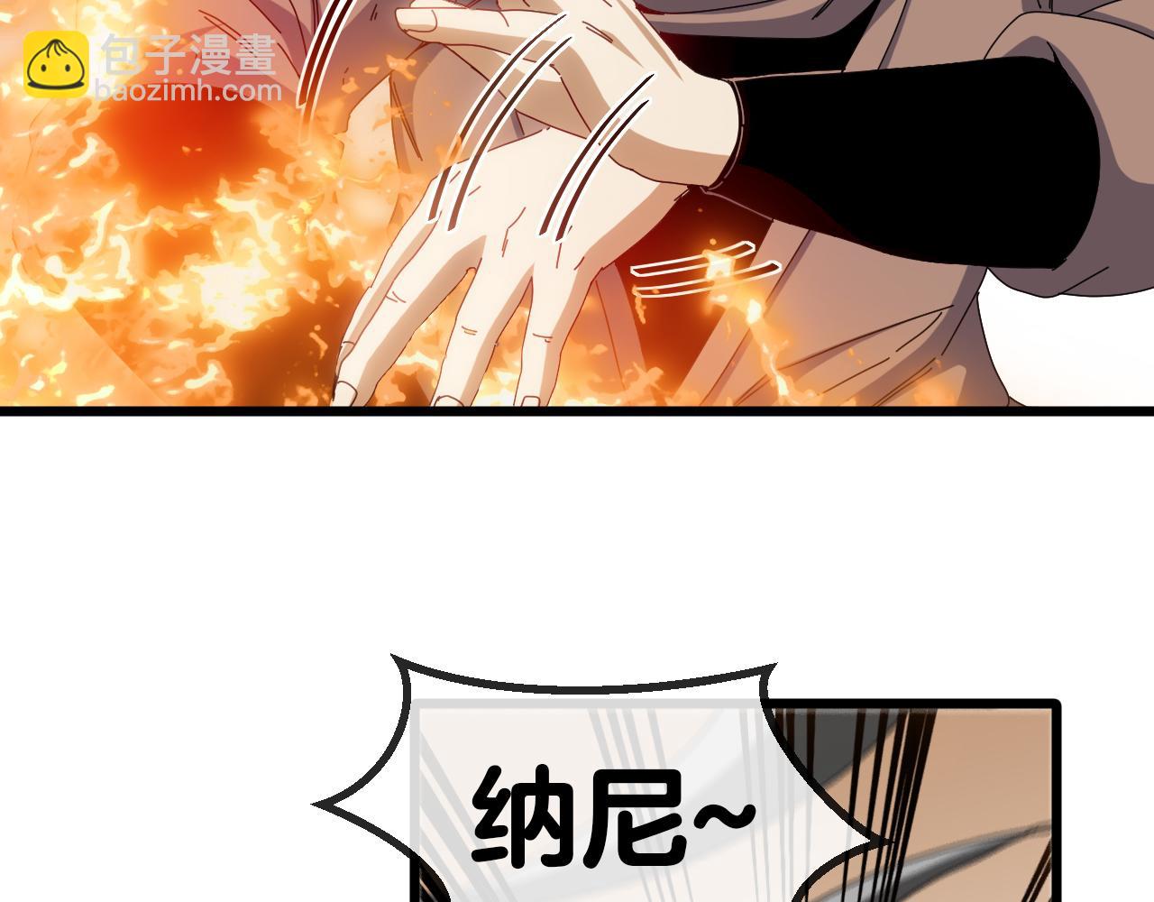 🍱神级升级系统 第48话 到达黑海城 第29页