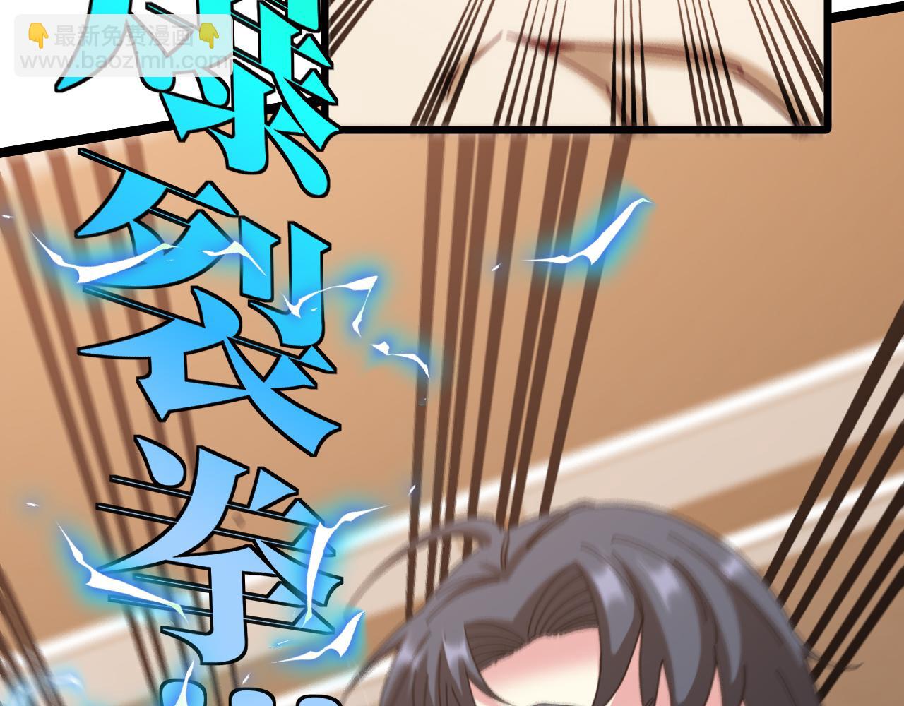 🍱神级升级系统 第48话 到达黑海城 第31页