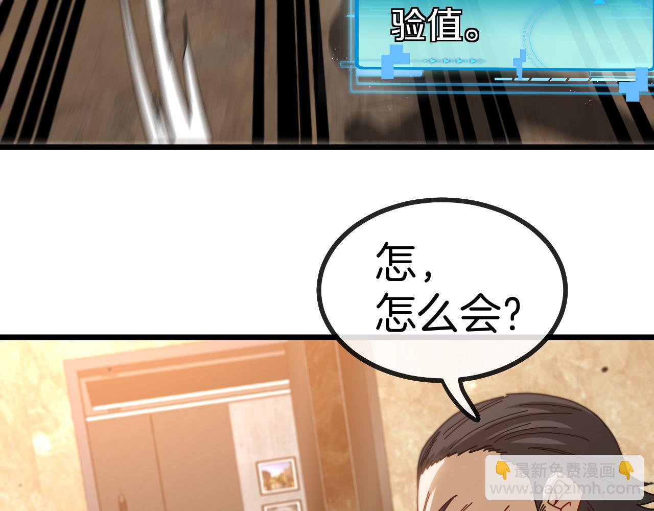 🍱神级升级系统 第48话 到达黑海城 第37页