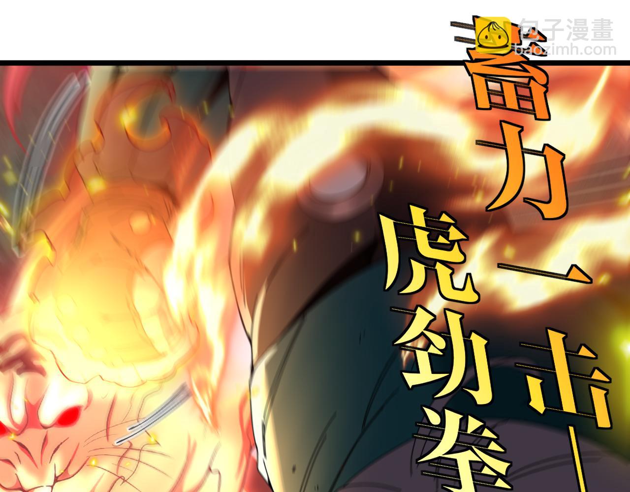 🍱神级升级系统 第48话 到达黑海城 第44页
