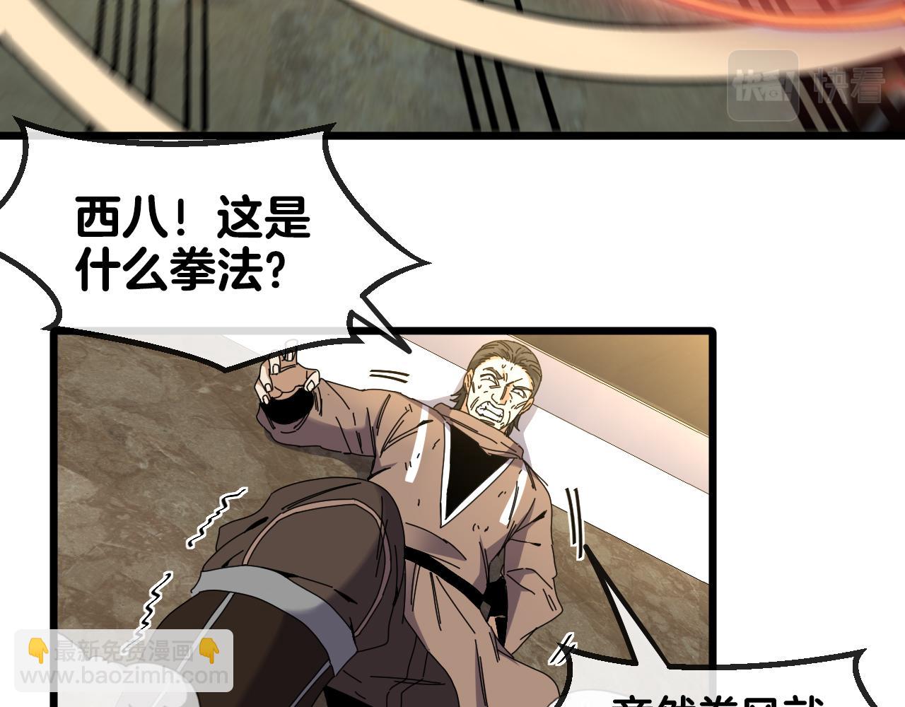 🍱神级升级系统 第48话 到达黑海城 第46页
