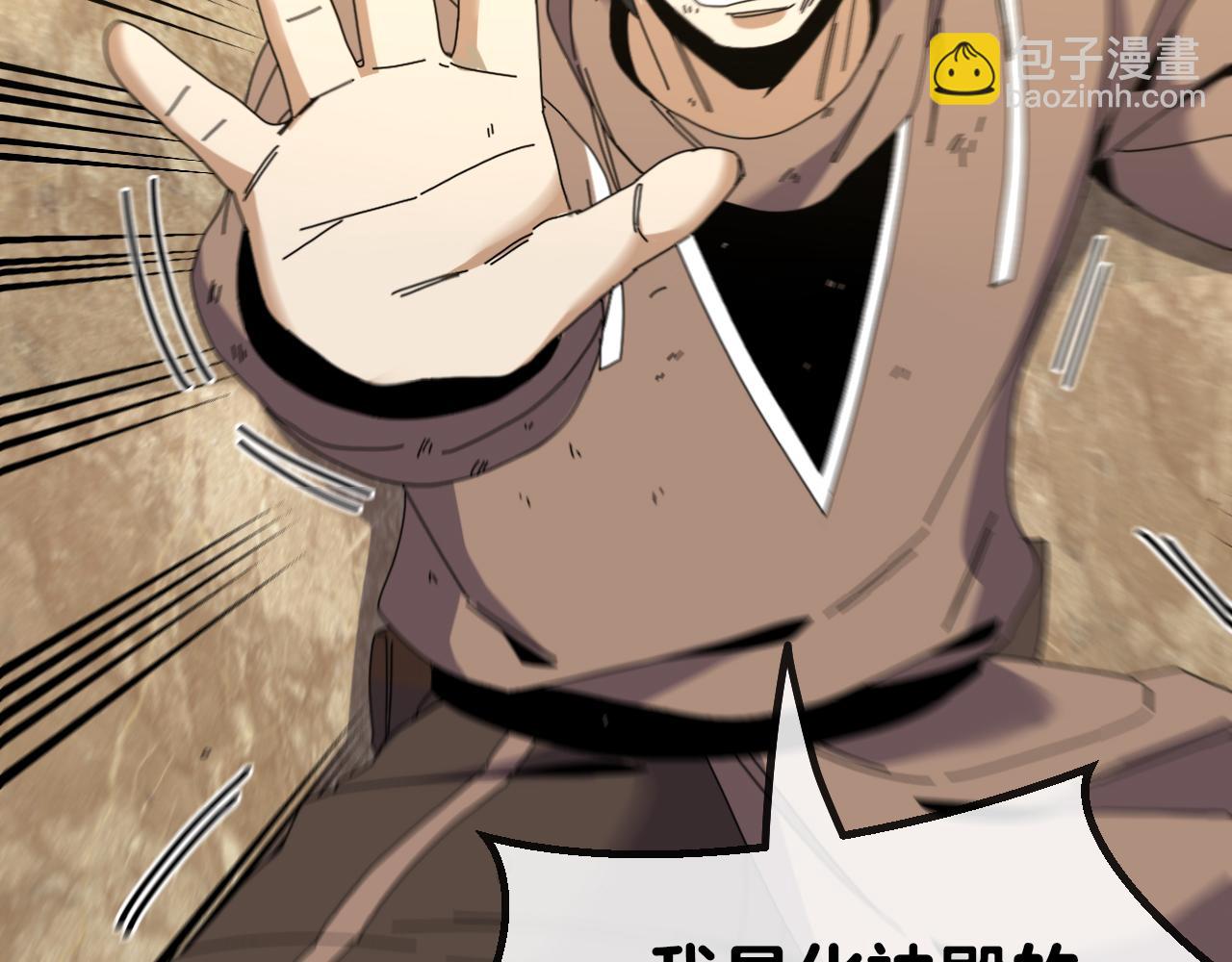 🍱神级升级系统 第48话 到达黑海城 第48页