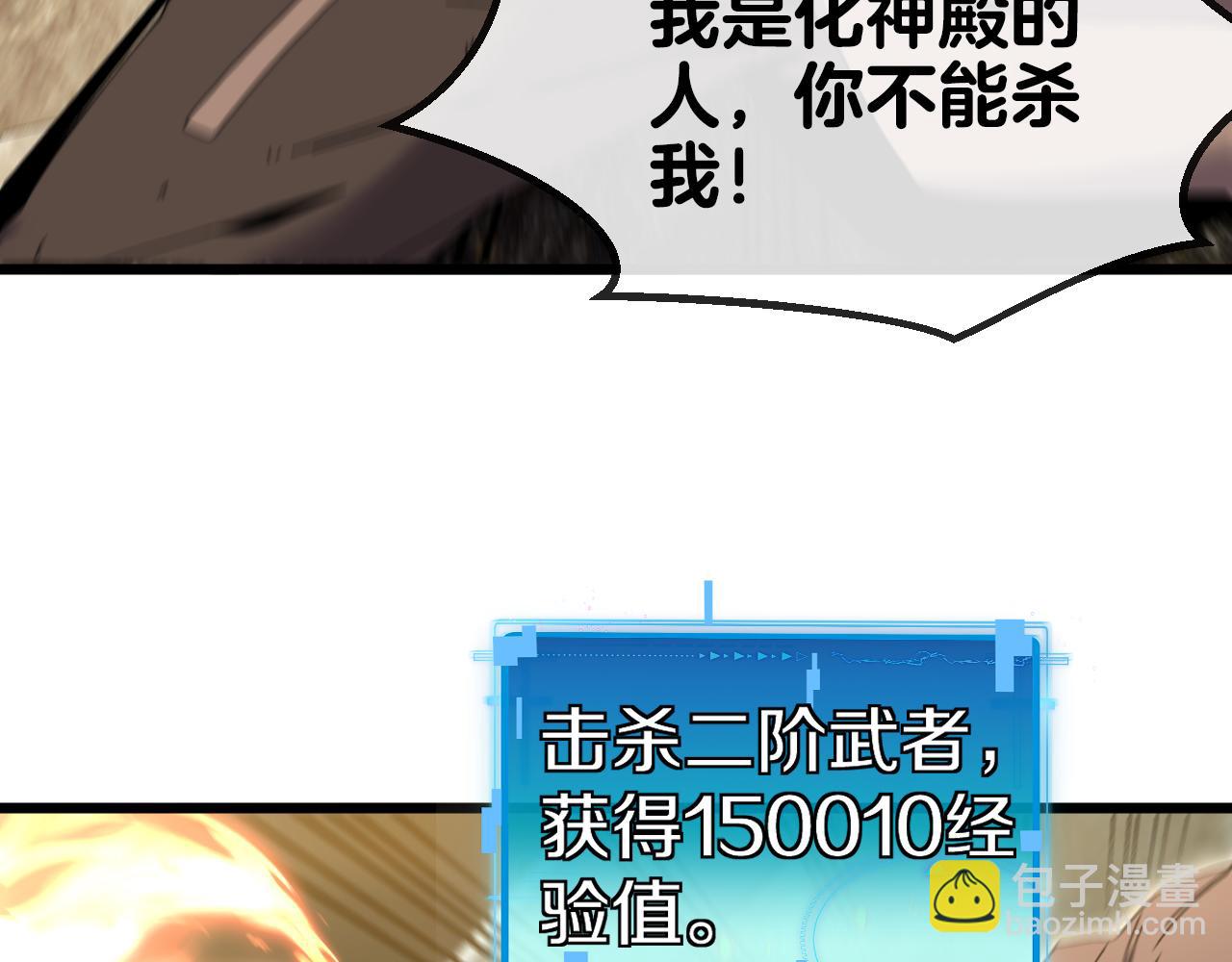 🍱神级升级系统 第48话 到达黑海城 第49页