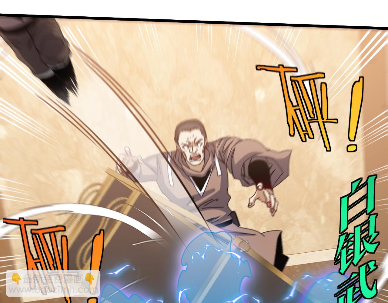 🍱神级升级系统 第48话 到达黑海城 第7页