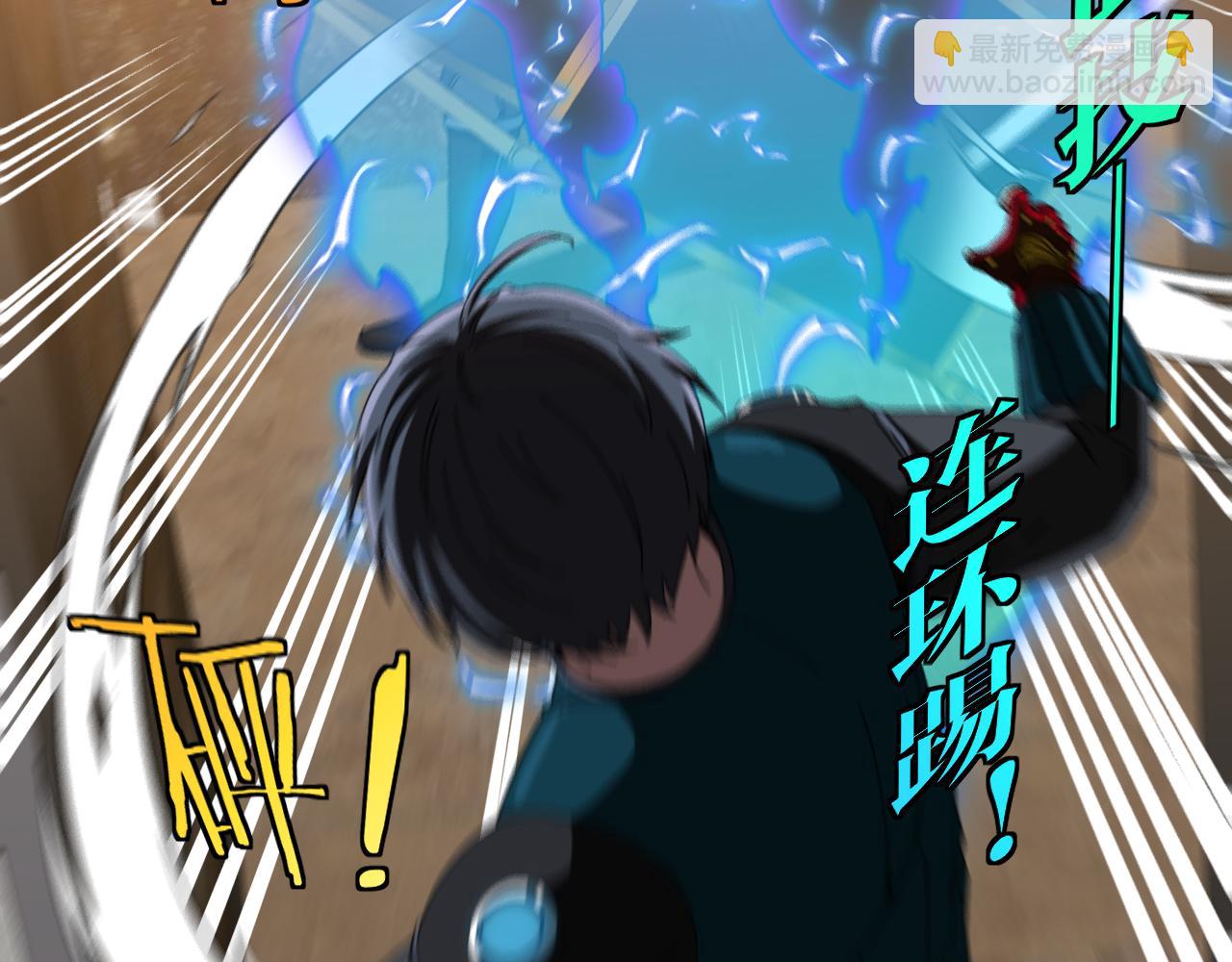 🍱神级升级系统 第48话 到达黑海城 第8页