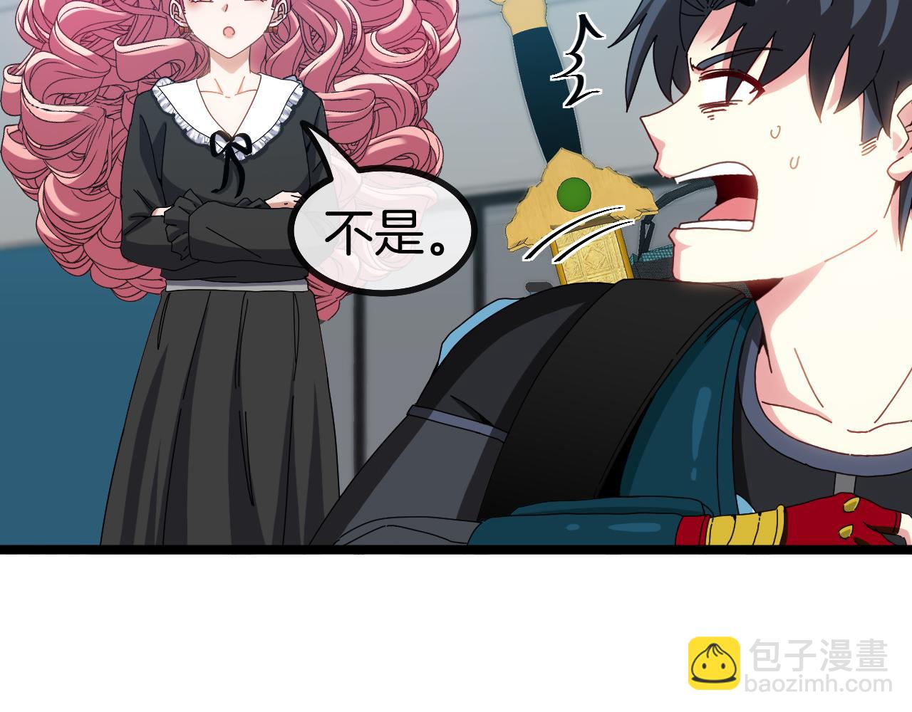 🍱神级升级系统 第50话 化神殿 第12页