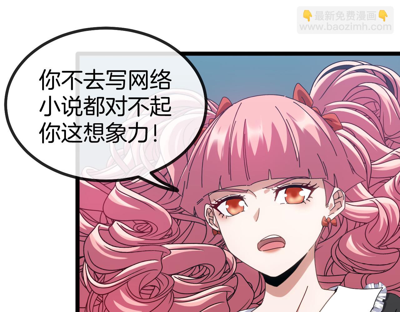 🍱神级升级系统 第50话 化神殿 第15页