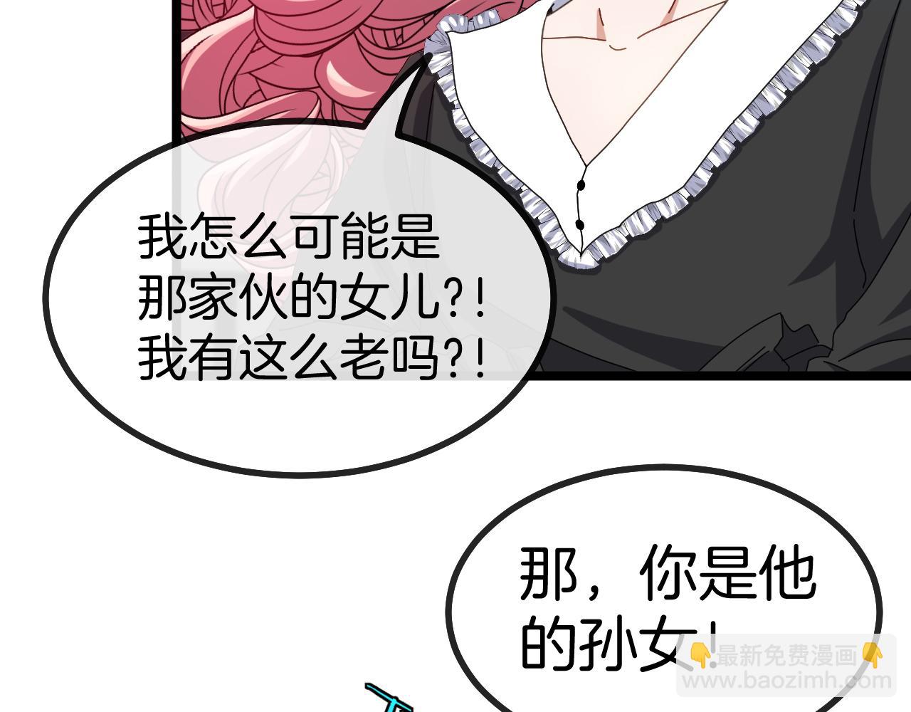 🍱神级升级系统 第50话 化神殿 第16页
