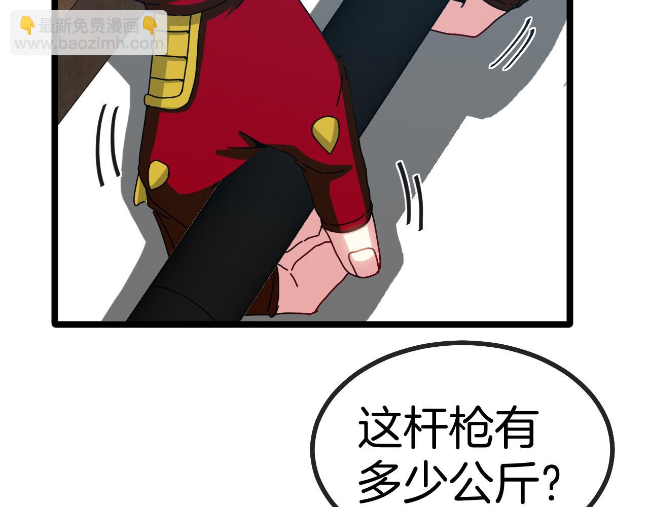 🍱神级升级系统 第50话 化神殿 第19页