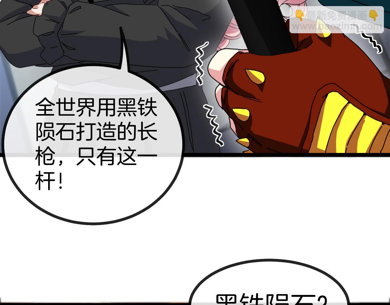 🍱神级升级系统 第50话 化神殿 第25页