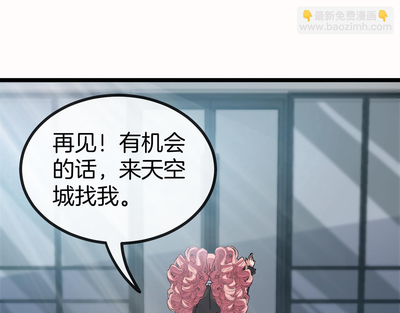 🍱神级升级系统 第50话 化神殿 第37页