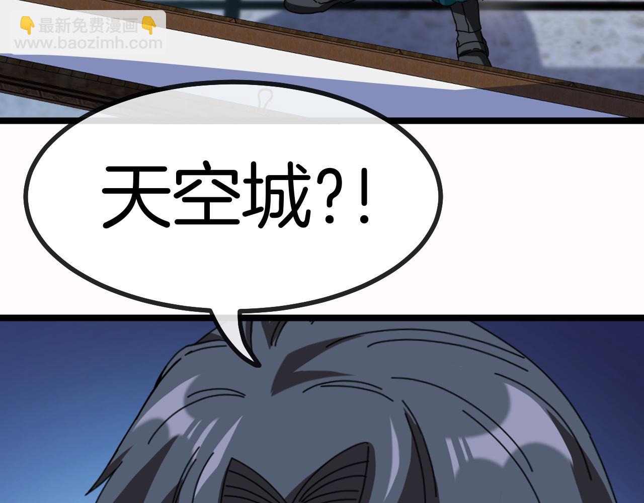 🍱神级升级系统 第50话 化神殿 第40页