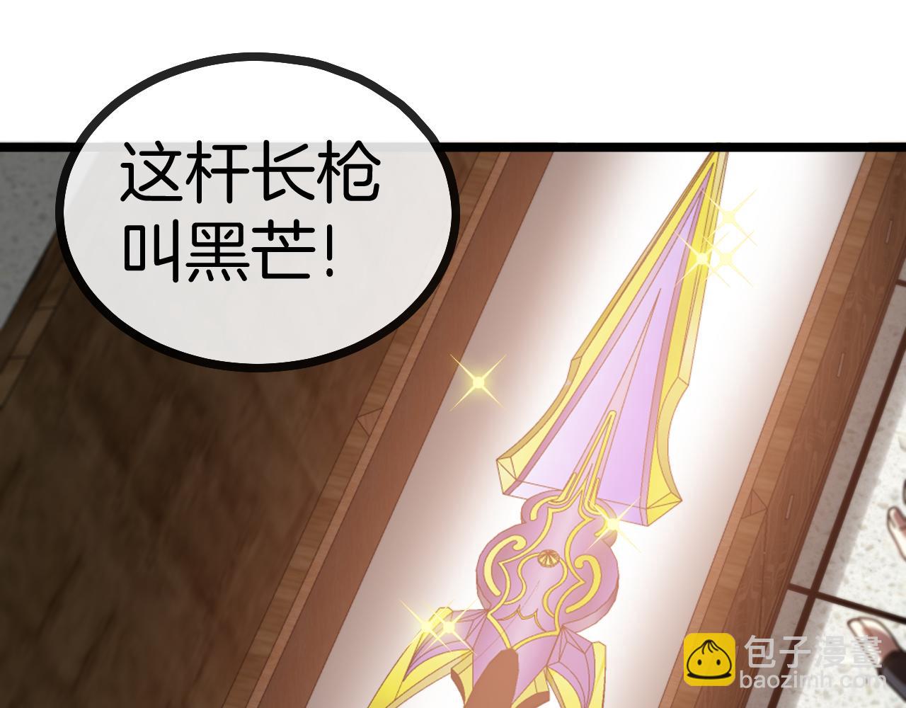🍱神级升级系统 第50话 化神殿 第5页