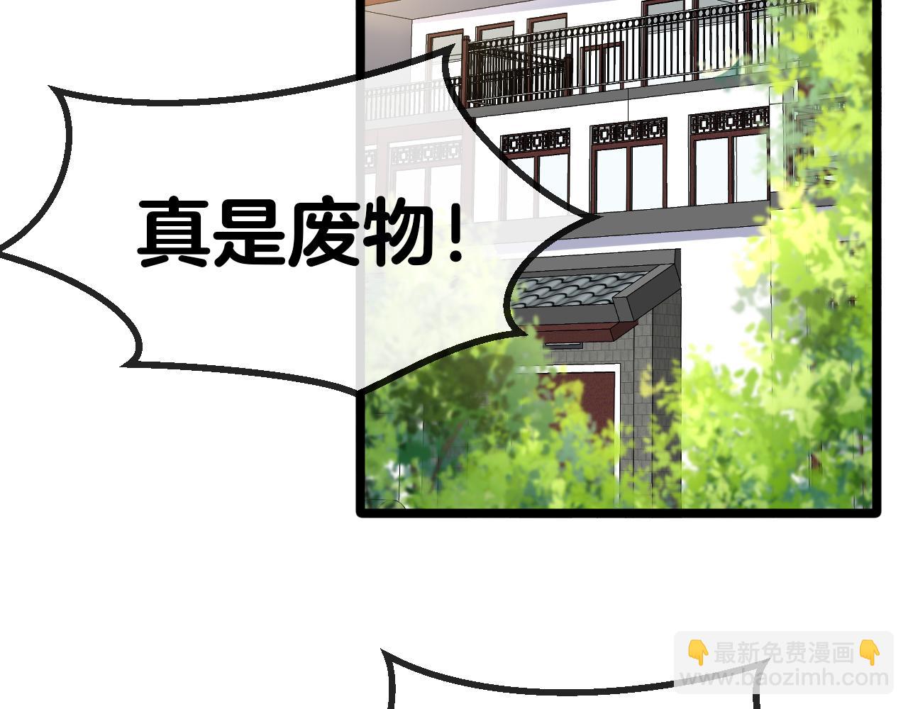 🍱神级升级系统 第50话 化神殿 第50页