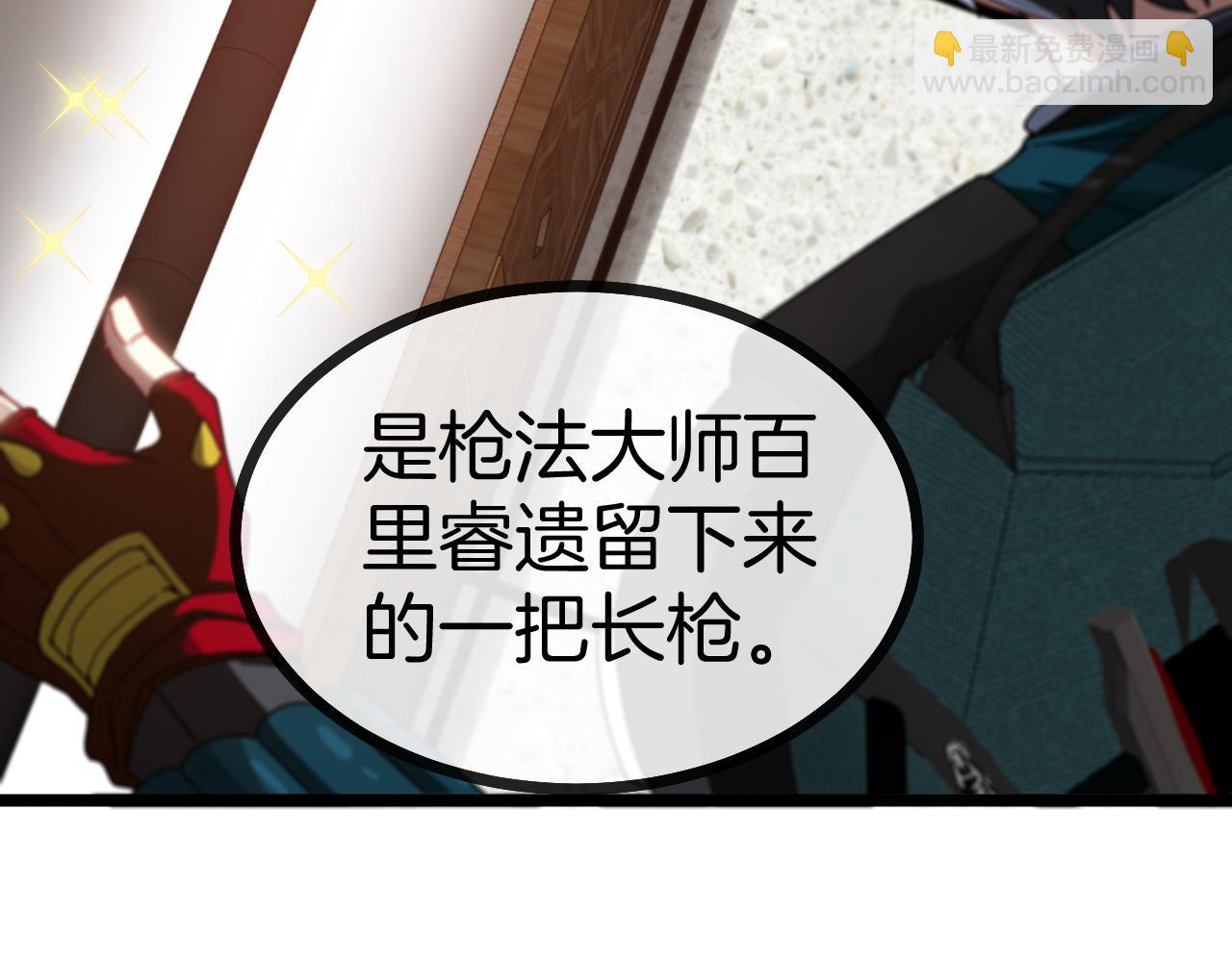 🍱神级升级系统 第50话 化神殿 第7页