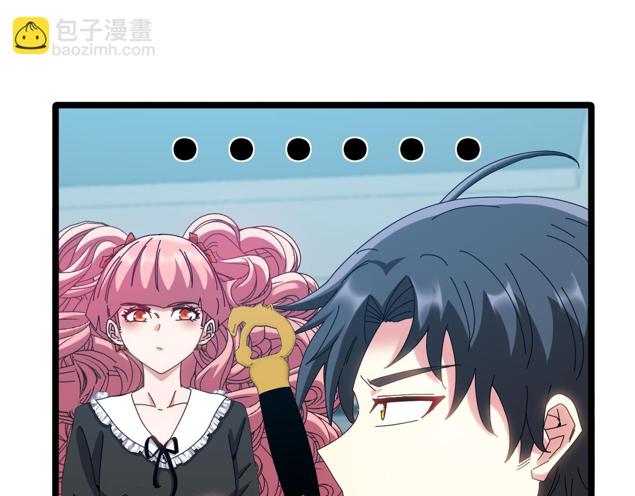 🍱神级升级系统 第50话 化神殿 第8页