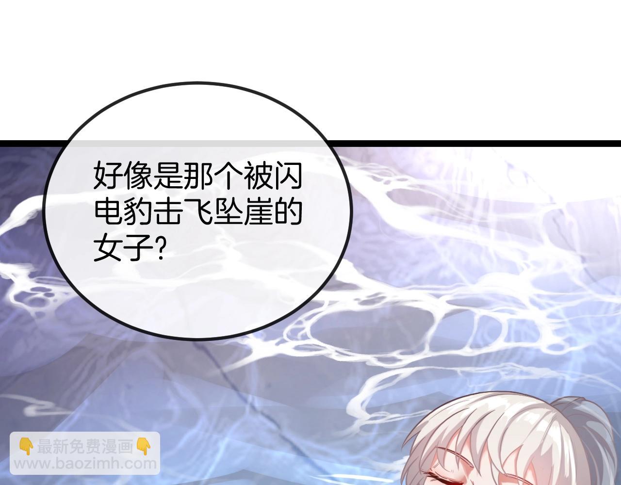 🍱神级升级系统 第6话 死里逃生 第15页