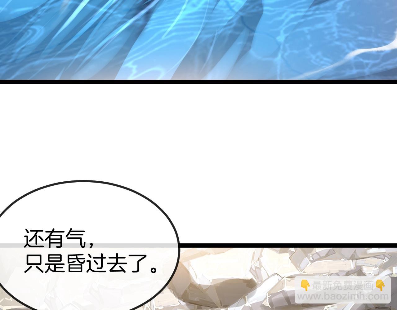 🍱神级升级系统 第6话 死里逃生 第19页
