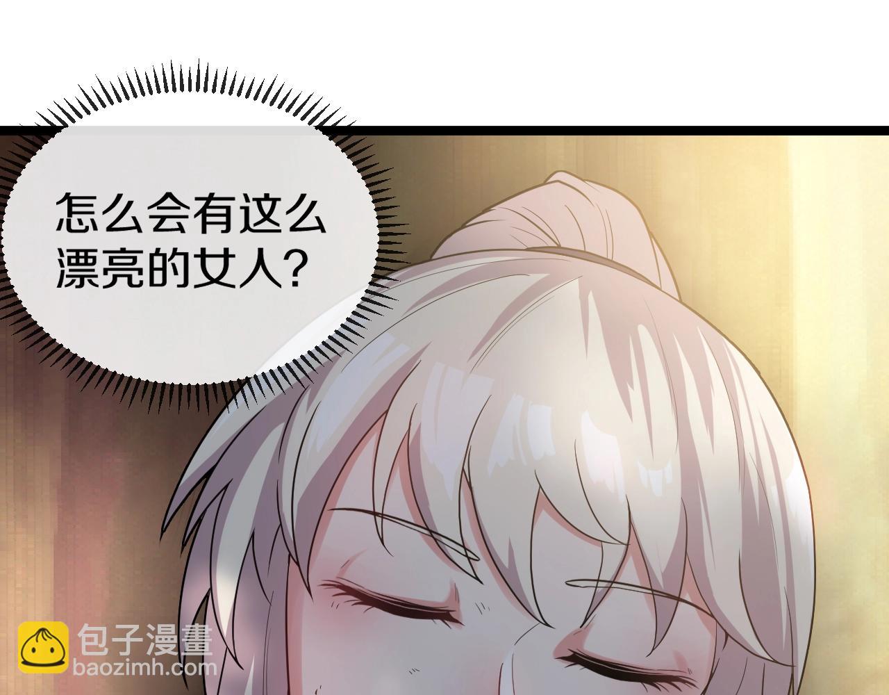 🍱神级升级系统 第6话 死里逃生 第26页