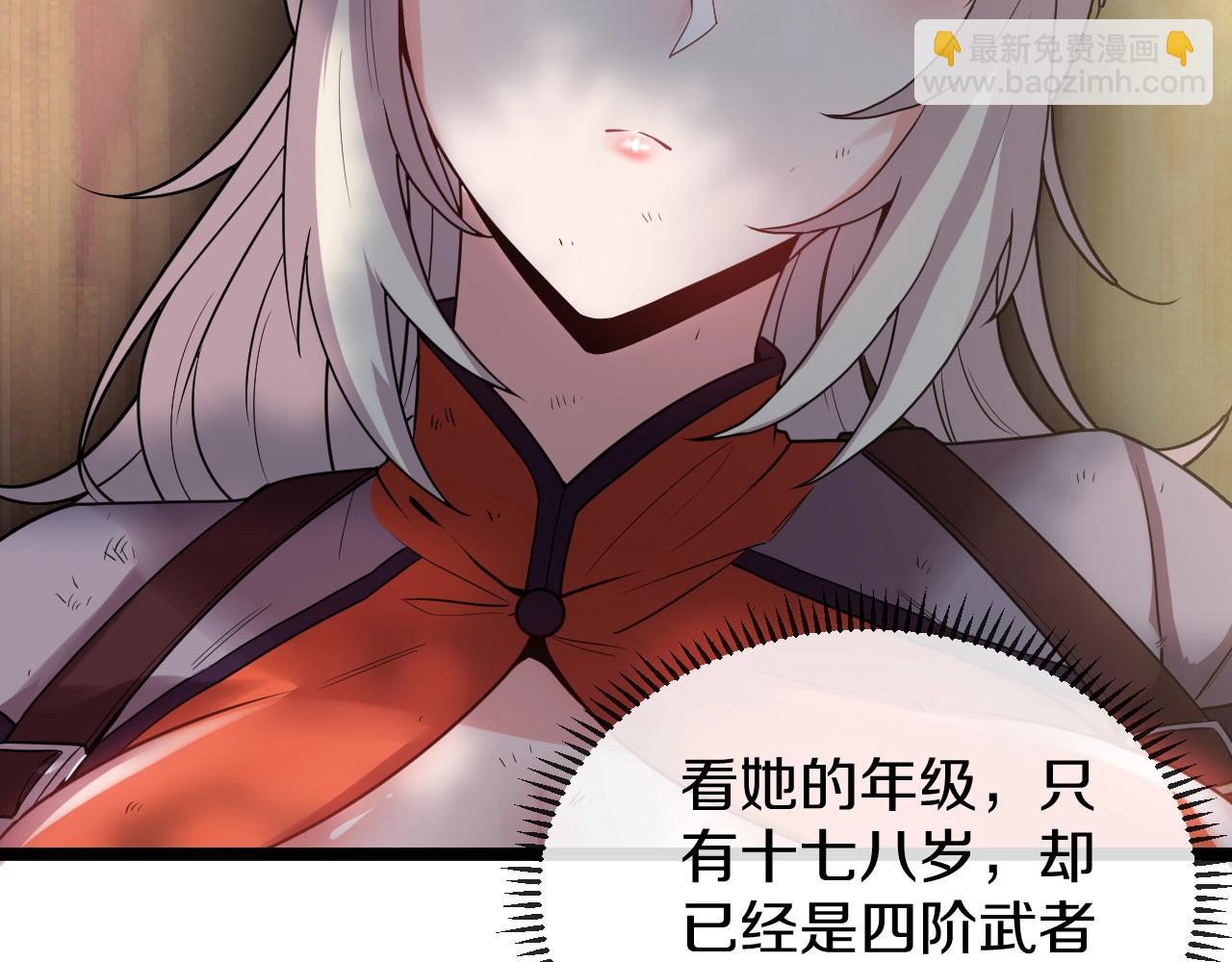 🍱神级升级系统 第6话 死里逃生 第27页