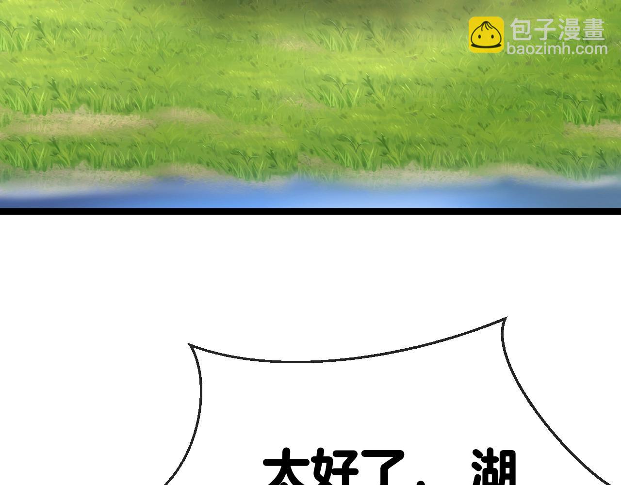 🍱神级升级系统 第6话 死里逃生 第31页