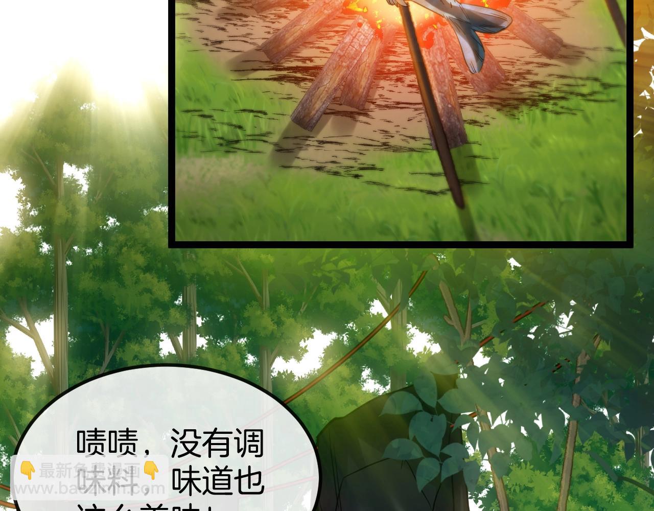 🍱神级升级系统 第6话 死里逃生 第35页