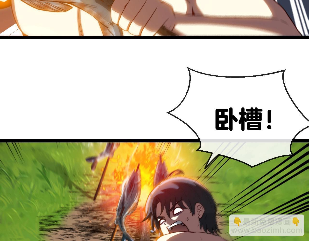 🍱神级升级系统 第6话 死里逃生 第40页