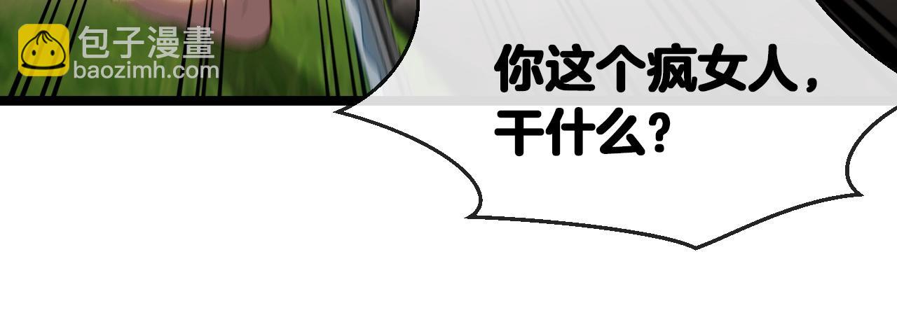 🍱神级升级系统 第6话 死里逃生 第42页