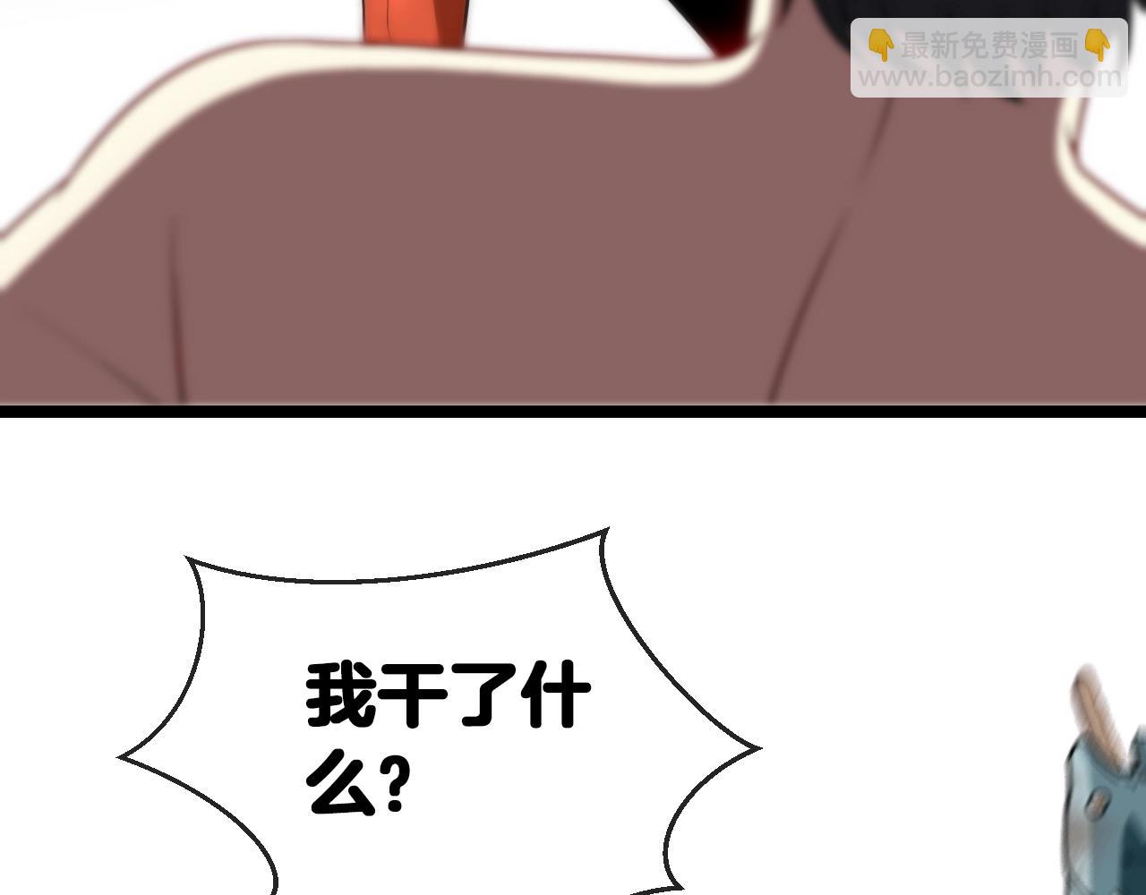 🍱神级升级系统 第6话 死里逃生 第45页