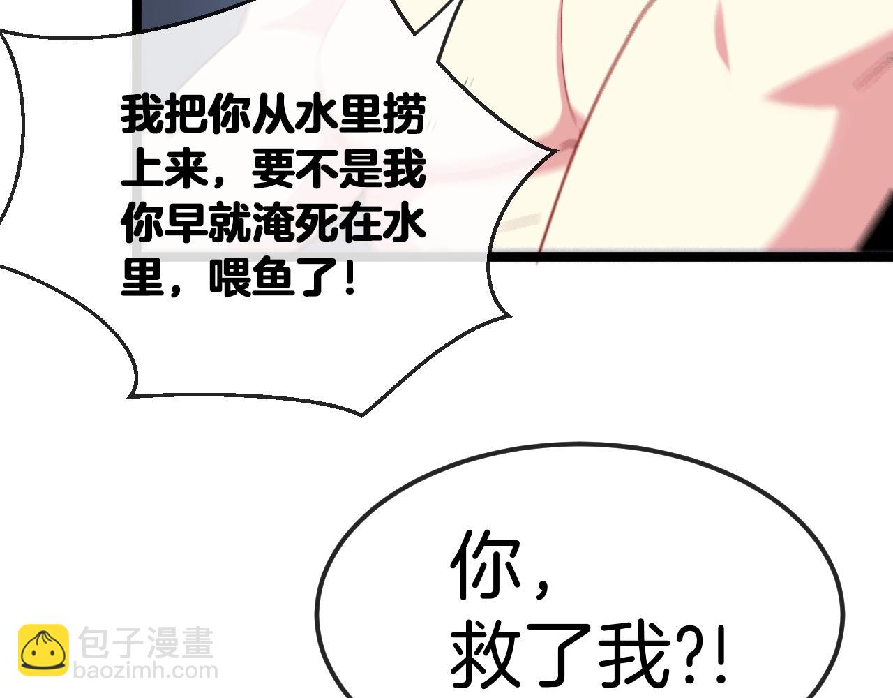 🍱神级升级系统 第6话 死里逃生 第47页