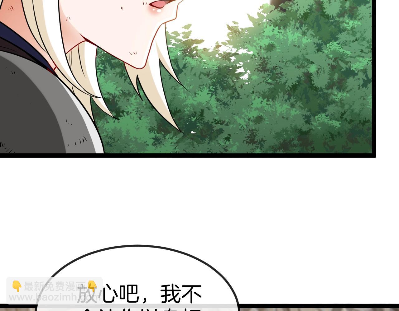 🍱神级升级系统 第6话 死里逃生 第49页