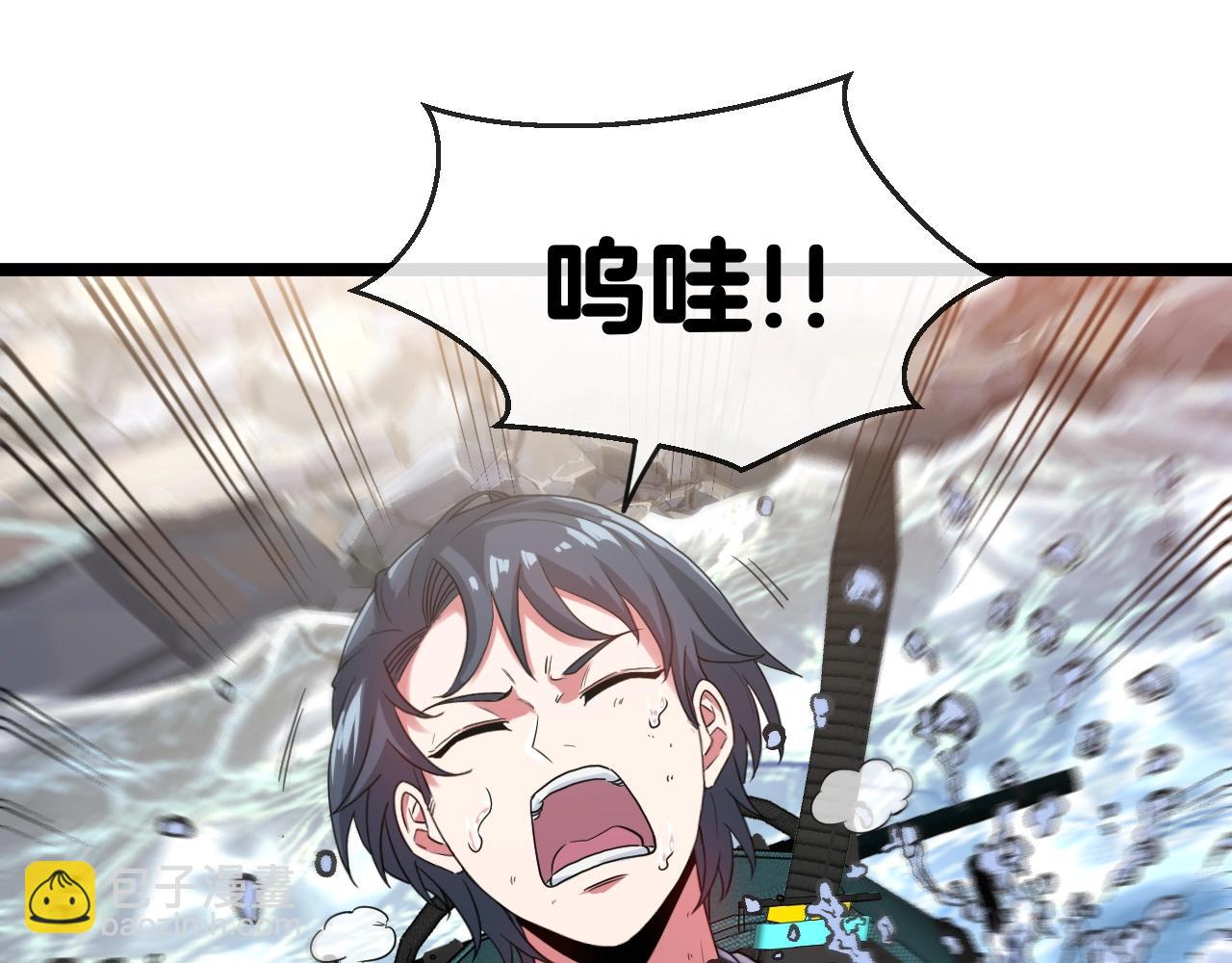 🍱神级升级系统 第6话 死里逃生 第5页