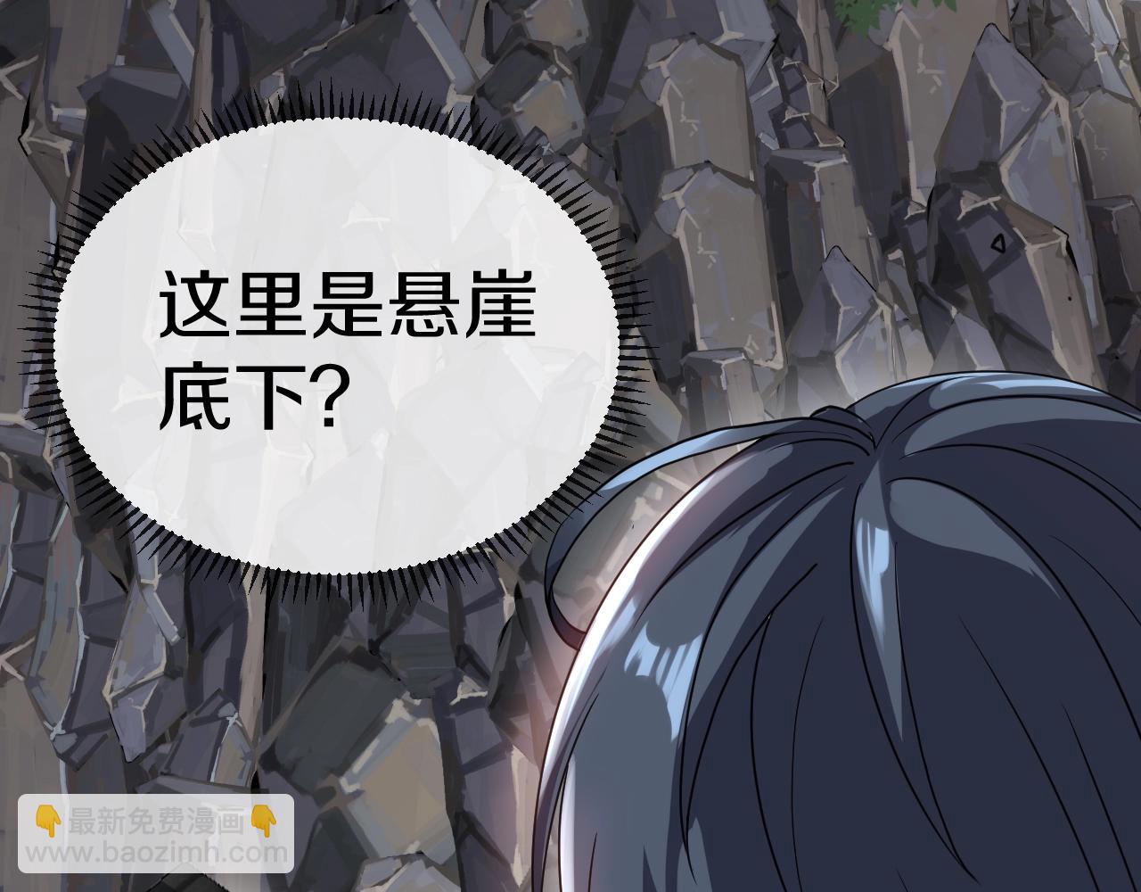 🍱神级升级系统 第6话 死里逃生 第9页