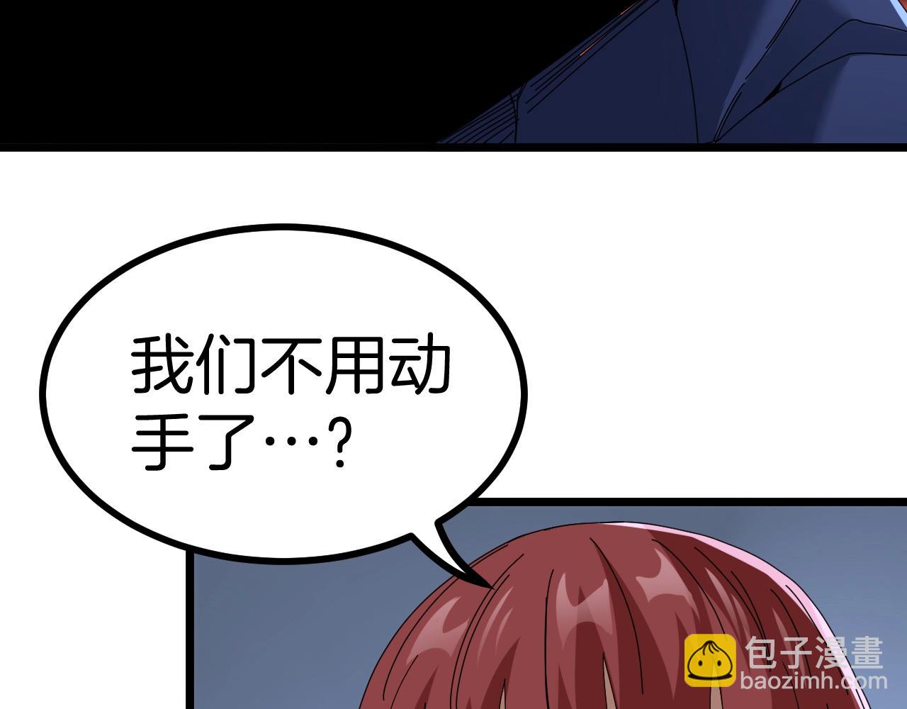 🍱神级升级系统 第52话 黑虎团 第11页