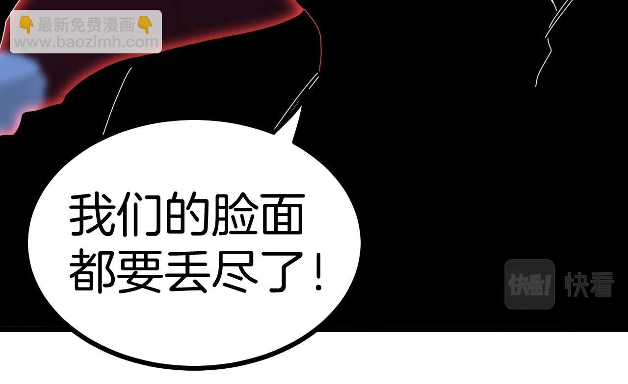 🍱神级升级系统 第52话 黑虎团 第15页